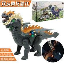 新款电动恐龙玩具电动走路双头恐龙带灯光语音儿童益智玩具恐龙