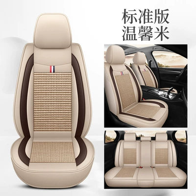Four Seasons Pad, Car Seat Cushion - warm-rice-standard-version-general