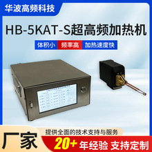 全数字化超高频感应加热机金属淬火退火铜管焊接机便携加热机设备