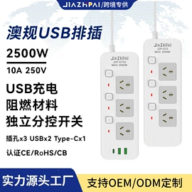 接线插座;USB插座;其他插座
