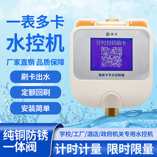 ˮ�ؙC�忨ʽ�A���M�WУԡ�ҟ�ˮ�ߴa��ˮ����������ic������ˮ��