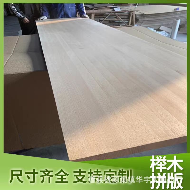 定制榉木拼板直拼板橱柜衣柜实木板家具装修木板材工艺品板桌面板