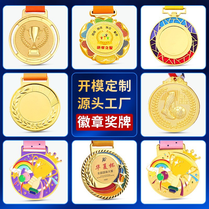 En stock Juegos medalla Copa de fútbol listado universal medalla personalidad Metal Premio medalla fábrica medalla al por mayor