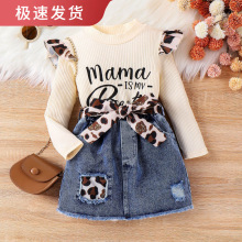 宝薪童装欧美秋冬棉坑条上衣拼接豹纹飞袖牛仔破洞短裙腰带三件套