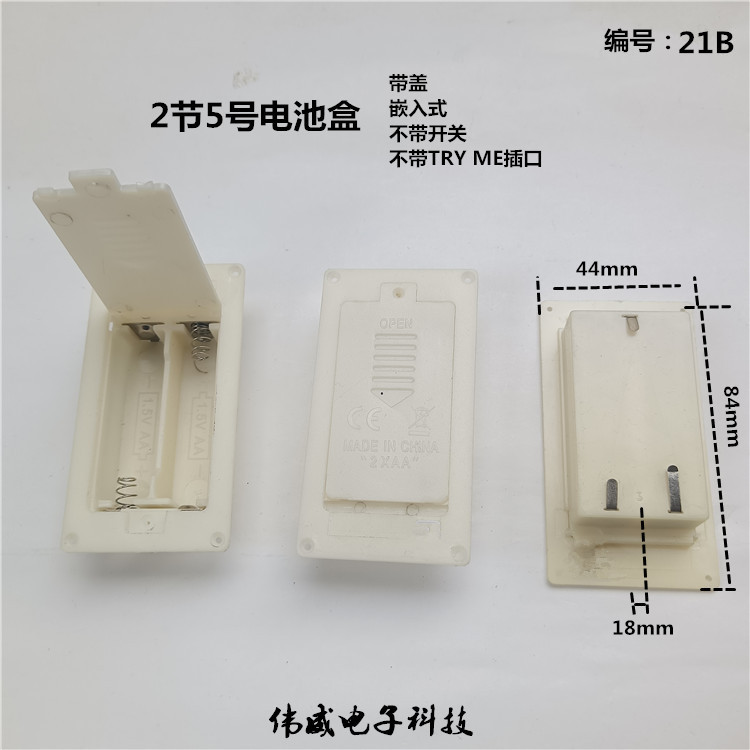 LED礼品工艺品用嵌入式带盖不带开关的2节5号电池盒