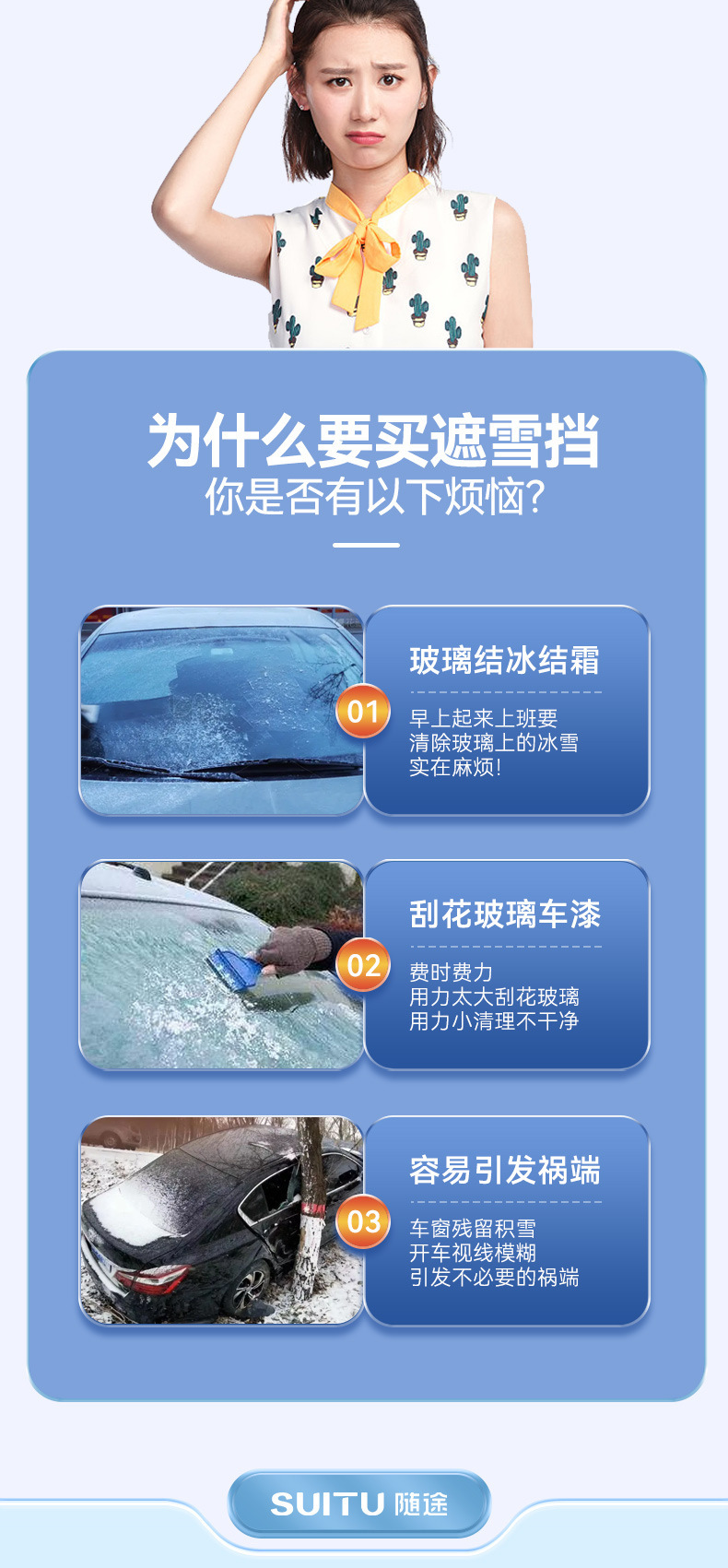 Car Snow Shield, Anti-Freeze and Windproof Car Cover, Front Windshield Cover, Snow Shield, Winter Supplies, Car Sunshade