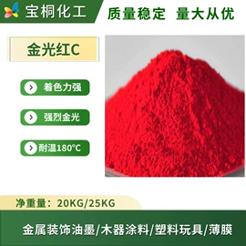 偶氮颜料;其他有机颜料;酞菁颜料