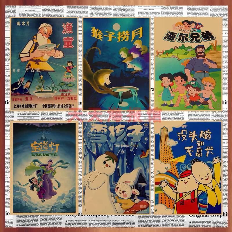 80 s domestic old cartoon poster hot pot shop cartoon animation retro kraft paper decorative wall painting 691 80 s domestic old cartoon poster hot pot shop cartoon animation retro kraft paper decorative wall painting 691