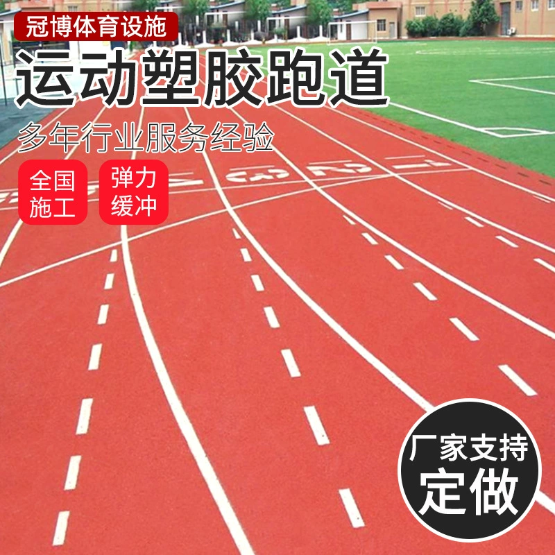 Пластиковая взлетно-посадочная полоса стадион Спортивная площадка Материал взлетно-посадочной полосы резиновые гранулы EPDM школьный стадион пластиковые конструкции взлетно-посадочной полосы