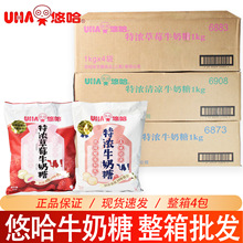 悠哈特浓牛奶糖整箱批发结婚喜糖婚糖草莓巧克力夹心奶糖果零食