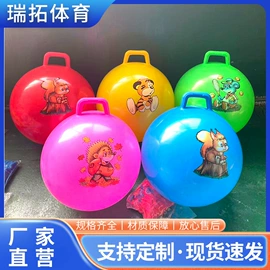 球类;跳跳马跳跳球;瑜伽球