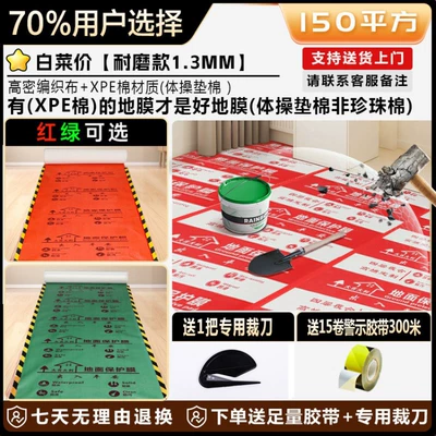 Disposable Protective Mat – Car paint protective film - bargain-price-wear-resistant-model-13mm-thick-150-square-meters-green-and-red-optional-free-15-300m-pieces-warning-tape-cutter-1