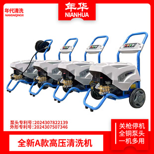 Nianhua Nh-N1A-3A High-Pressure High-Power Car Washing Machine Cleaning Machine Industrial Car Wash Shop High-Pressure Water Gun Car Washing Machine