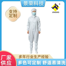 防静电鞋;防静电服;擦拭棒