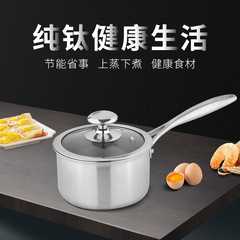 New pure titanium pot uncoated small milk pot baby food supplement soup pot baby frying pot snow pan camping wholesale