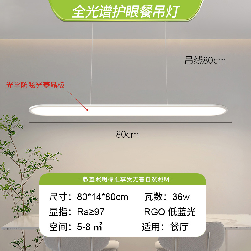 Candelabro Xiaohongshu, lámpara de comedor de tira larga, lámpara de araña, lámpara de protección ocular moderna, mesa de bar, mesa de comedor, lámpara de comedor, sentido avanzado
