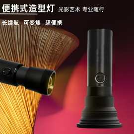 摄影造型灯拍摄光影聚光灯图形造影灯直播氛围灯发丝灯手持补光灯