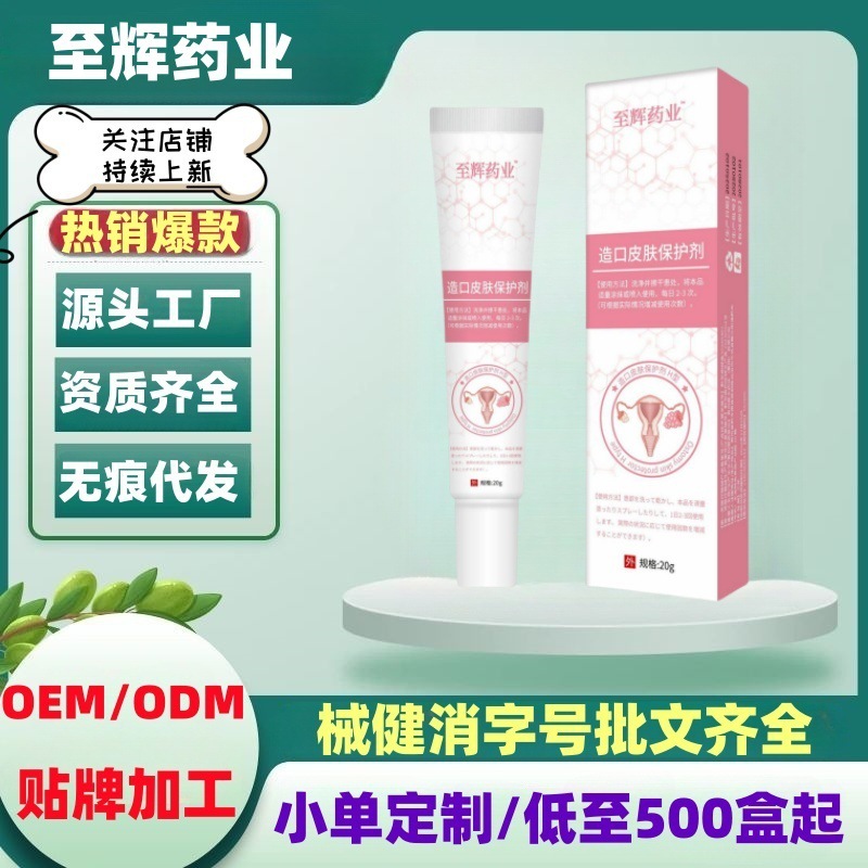 至辉药业造口皮肤保护剂草本克优膏官方旗舰店正品一件代发|undefined