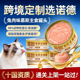 猫猫零食;猫猫零食罐头;猫猫主食罐头