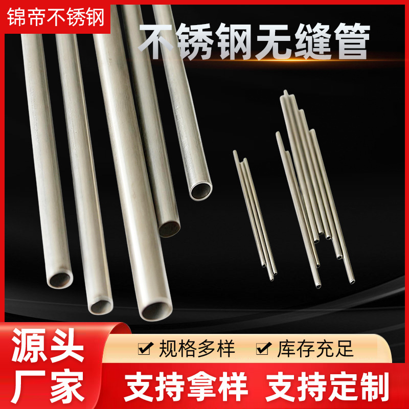 优惠供应美标TP304L不锈钢无缝管 耐高温310S不锈钢无缝管