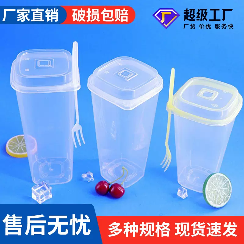 一次性注塑方形注塑杯650ml960ml透明网红胖胖杯带盖奶茶店杯商用
