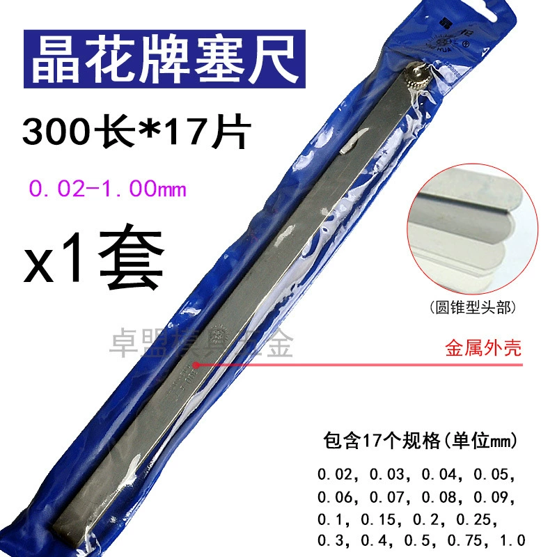 Jinghua Steel Plug Thickness Gauge Set - 100/150/200мм, 14 & 17 Piece Measurement Tool