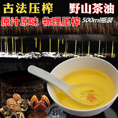 ツバキ油純土茶油野山茶実油農家自搾り真の圧搾ツバキ茶種月子食用油