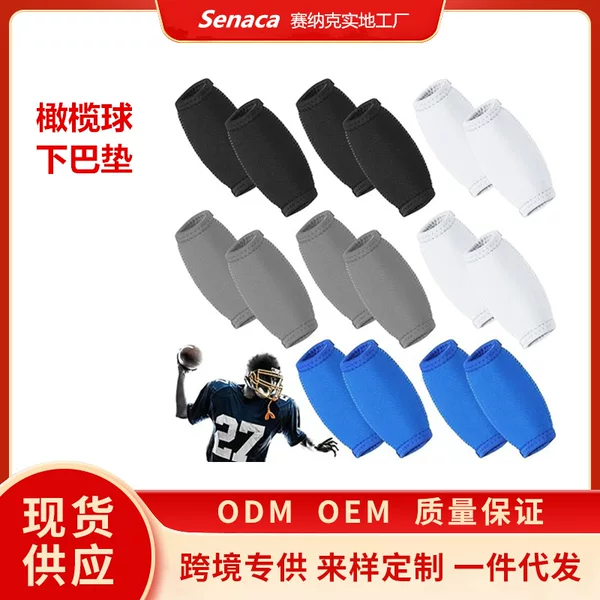 Cross-border Rugby Chin Pad Anti-collision American Ice Hockey Chin Belt Cover Helmet Protective Pad Cover Riding Head Pad