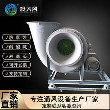 中压防腐风机玻璃钢中压通风机中压离心HDF500系列环保出口专用