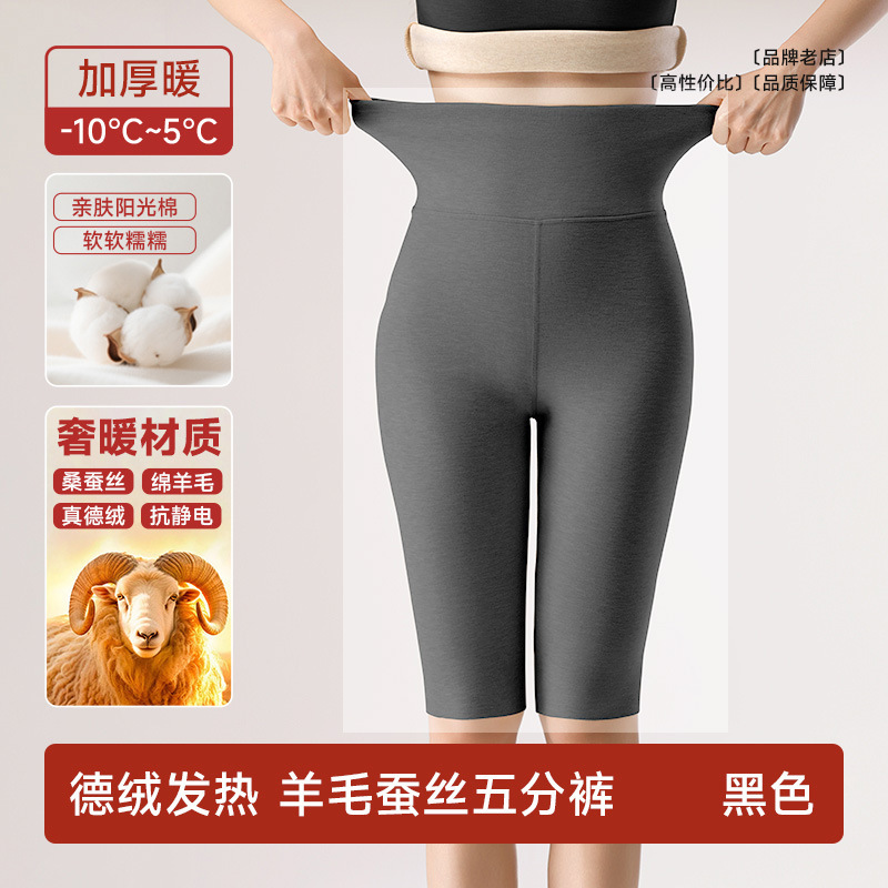 羊毛蚕丝靴裤女士无痕保暖秋裤修身亲肤自发热德绒安全裤七分打底|undefined