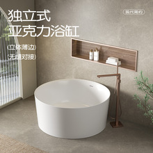 家用小户型圆形浴缸酒店民宿一体亚克力泡澡缸亚马逊跨境爆款浴缸