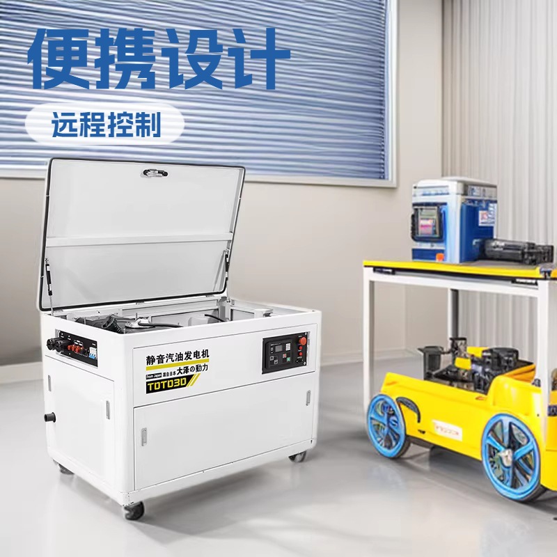 抢险应急发电50KW箱式汽油发电机 大泽动力TOTO50-S 便携远程控制