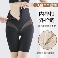 High-waist shaping body shaping zipper shaping double-layer abdominal tightening strong fat reduction waist cinching waist-lifting butt-lifting straight leg underwear for women