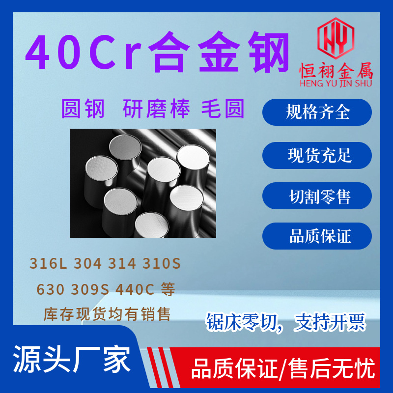 40cr合金锻造圆钢 45# 42CrMo 20CrMo碳素钢工厂直发圆钢毛圆精拉