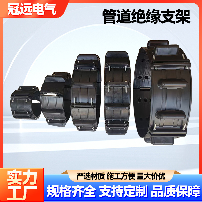 长输管道绝缘支架套管内聚乙烯绝缘支撑块长输石油天然气管道滑块