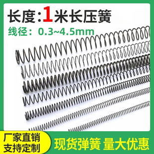 ♔ Spring Wire 1m Extra-Long Compression Spring Soft Pressure Manganese Steel Wire Diameter 0.3-4.5 Compression Fine Yellow Strip Return