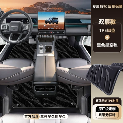 Modelə uyğun ayaqaltı, 26 Models of Chery Iacr - chery-icar-v27-tpe-foot-pad-upgrade-package-threshold-tpe-floor-mat-black-starry-sky-blanket