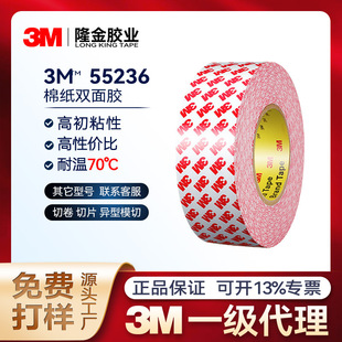 3m�p���z5mm����ճ���޼�3m55236�o�������Ў��߼��䱳�z��ճ��