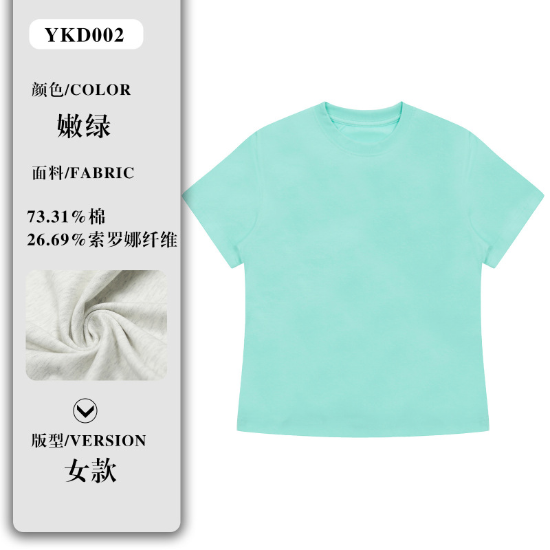 日焼け止めアイス感Tシャツカスタマイズヘビーショルダードロップショルダー半袖トレンディブランド男女兼用ラウンドネック作業服クラスユニフォームプリントロゴ|undefined