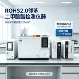 ROHS检测仪;测厚仪;光谱仪