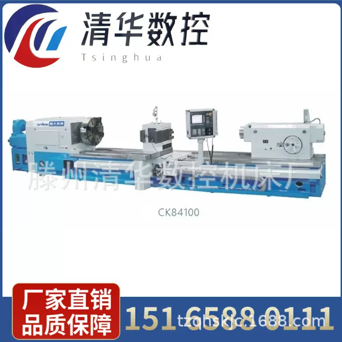 清华数控CK84100数控轧辊车床加工高速钢 钛合金高温合金重型轧辊