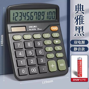 New Product Deli 837N Calculator Silent Economical Solar Dual Power Supply Computer Financial Large Screen Large Buttons