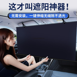 Car Sunshade, Fully Automatic One-Button Retractable Curtain, Front Windshield, Sun Protection and Heat Insulation, Car Sunshade Artifact