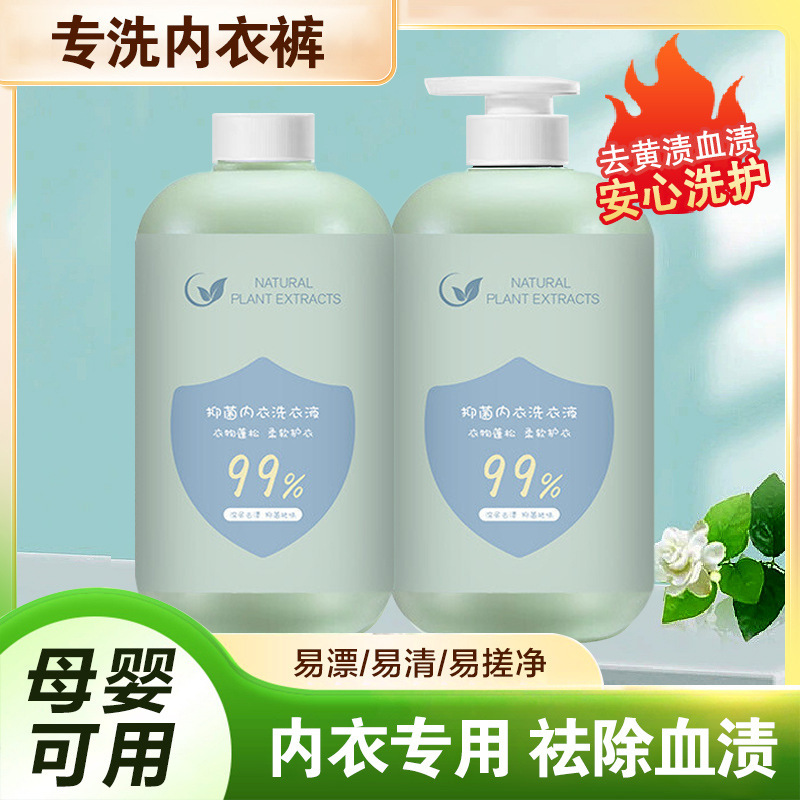 Special Laundry Detergent for Intimates, Clean and Fragrant, Powerful Deep Stain Removal Laundry Detergent, Clean and Active Oxygen, Available for Mothers and Babies