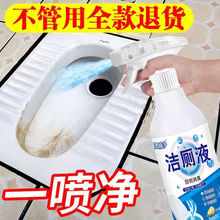 洁厕灵家用洁厕液洗厕所刷马桶清洁剂尿垢去污除臭卫生间瓷砖专用