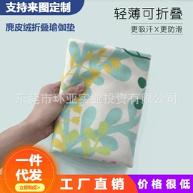 瑜伽垫;鼠标垫;瑜伽铺巾