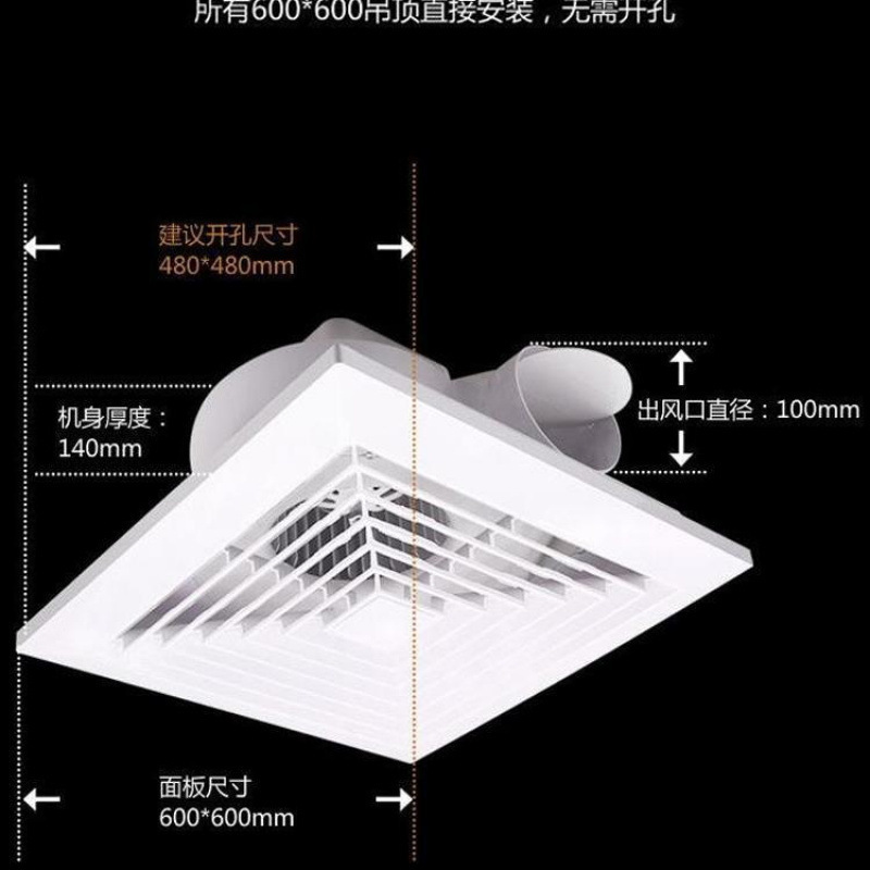 集成吊顶工程换气扇600x600静音60x60排气扇天花板嵌入排风扇|undefined