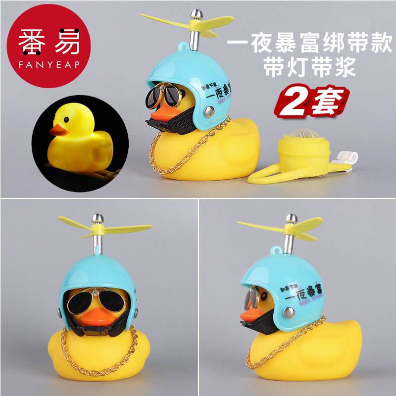 EXPRESSIÓN DEL SEGUNTO / 10Y accesorios de automóviles / automóviles eléctricos AB1S74 - casco de pato amarillo para motocicletas