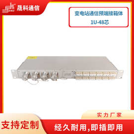 ODC配线箱MPO-LC 4进48芯出 预制连接器 光纤配线箱