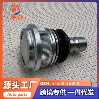 54530-2K000适用于起亚福瑞迪秀儿Soul前下悬挂球头下球头